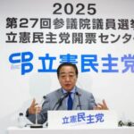 Results of Japan’s upper house election, at CDP headquarters in